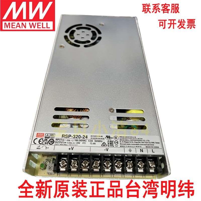 台湾明纬RSP-500-24开关电源320/750/1000/1500/3000W5V12V24V48