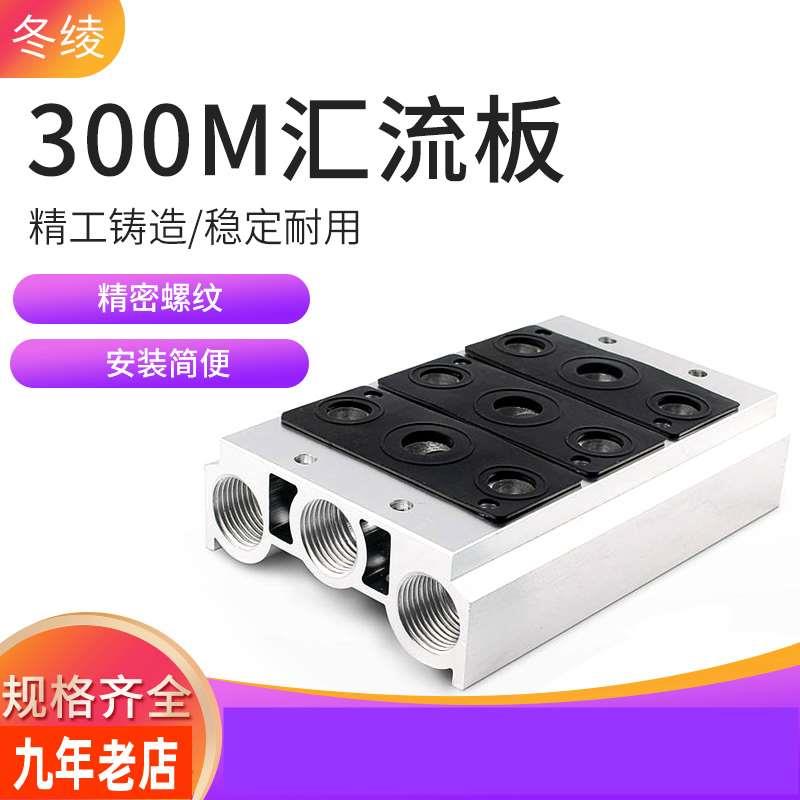 100M系列电磁阀底座4V110-06连接汇流板2F3F4F5F6F7F8F9F10F位联