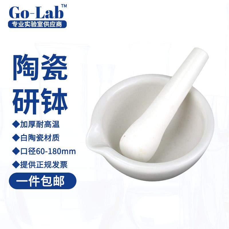 陶瓷研钵60/80/100/130/160mm乳钵研药碗捣药罐研磨棒药臼杵 中西