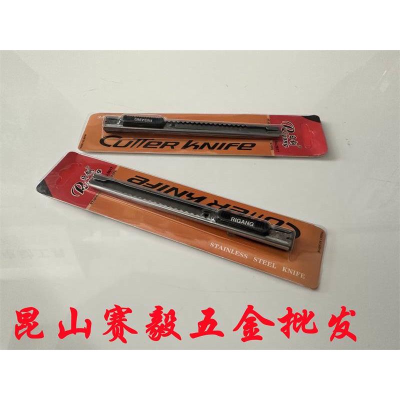 昆山赛毅五金 日钢美工刀RG0617 墙纸刀架9mm小号刀片 壁纸刀1把
