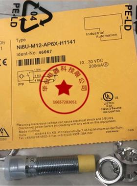 现货全新接近开关传感器NI8U-M12-AP6X-H1141质保二年正品品质