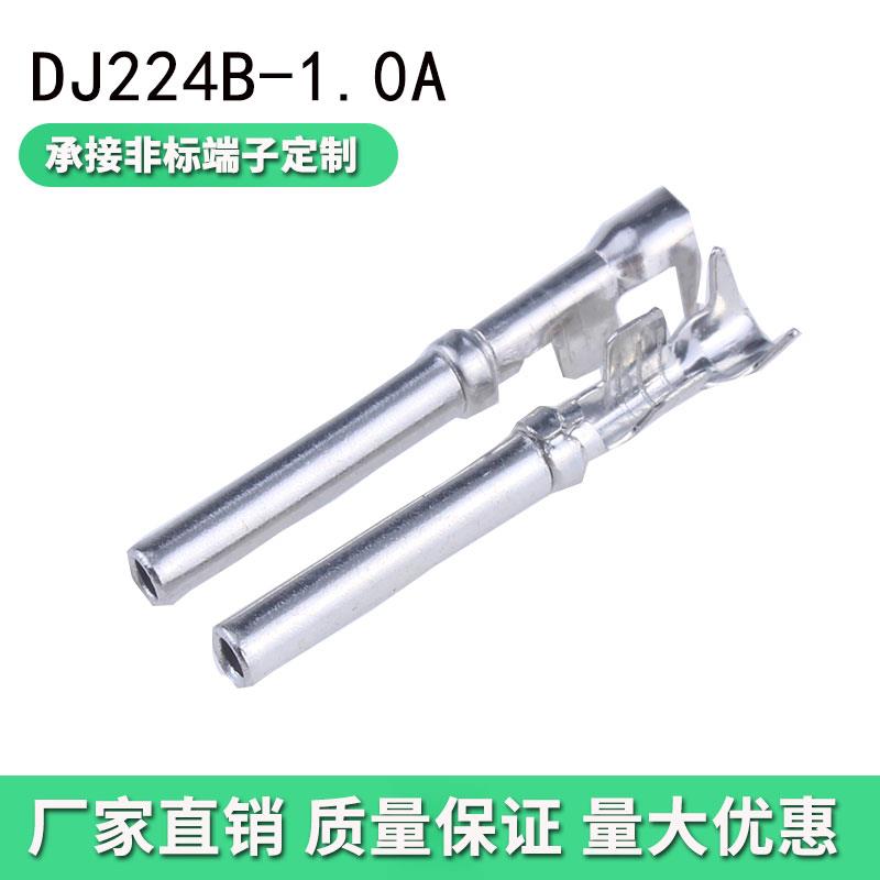 国产DTM汽车连接器接线端子插拔式铜端子插簧 DJ224B-1.0A