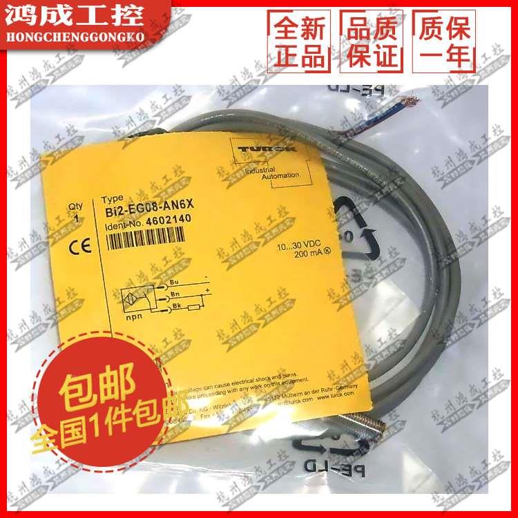 图尔克BI2 BI3 NI3-M08 M08K M08E-AP6X AN6X-H1341V1131接近开关