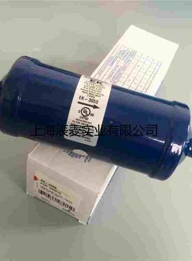 EMERSON艾默生EK-305S干燥过滤器 5/8焊接 空调冷库冷水机过滤器