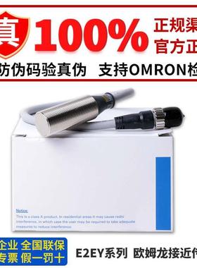 正品欧姆龙接近传感器 E2EY-X4C1 X8C1 X4B1 X8B1 E2EY-X8C1-M1J