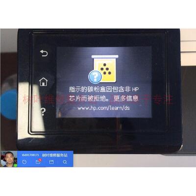 HP M280 M281 181 180报耗材有问题？不兼容粉盒芯片固件降级程序