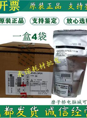 原装 理光AF28 载体1610 1018 2015 2018 1115 1113 铁粉 显影剂