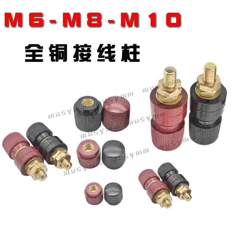 全铜逆变器接线柱螺帽M6mm机头螺丝帽子333铜螺杆电焊机接线夹