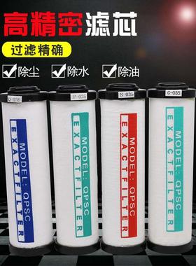 Q015空压机压缩空气精密过滤器滤芯P024气泵干燥除水S035除油C060
