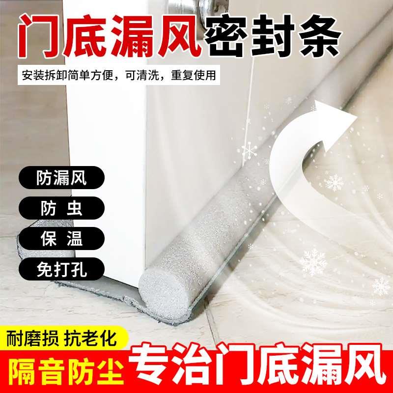 门底漏风密封条门底缝专用房门防风门贴门底下缝隙挡条神器隔音条