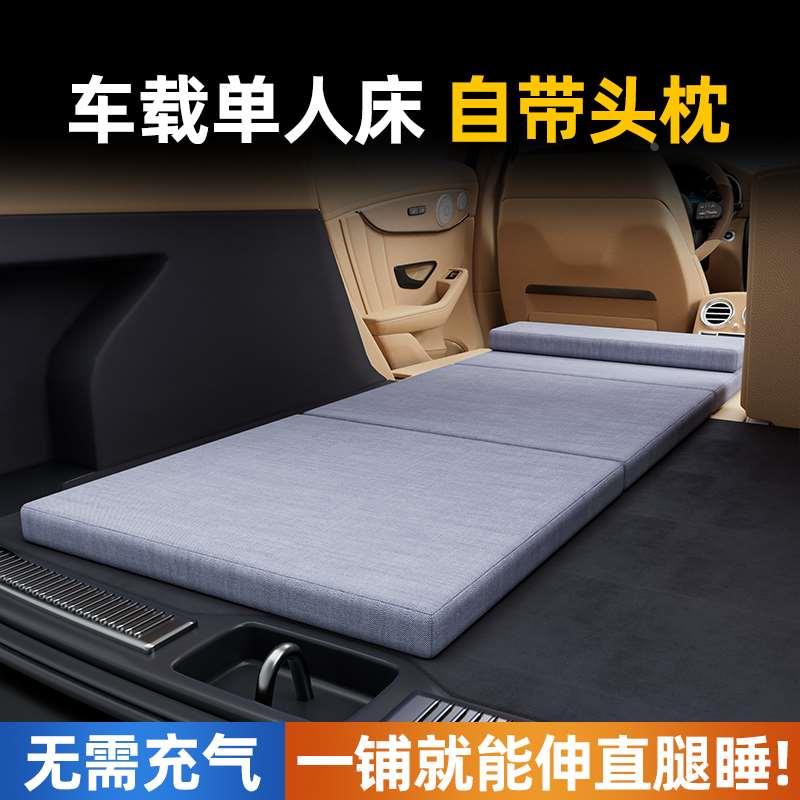 车载单人床汽车用suv专用折叠床垫车上睡觉神器后备箱找平垫睡垫
