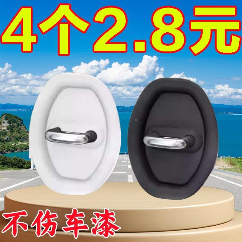 硅胶门锁扣保护套汽车车门锁减震缓冲垫加厚防撞贴全面防护通用