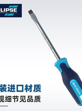 英国ECLIPSE螺丝刀套装家用改锥组套十字一字起子平口五只装进口