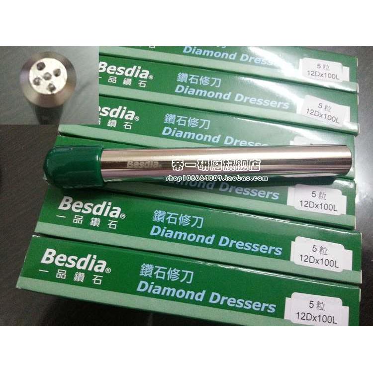 台湾一品多颗粒修刀 5粒修刀 多石砂轮修整笔 砂轮洗石笔原装