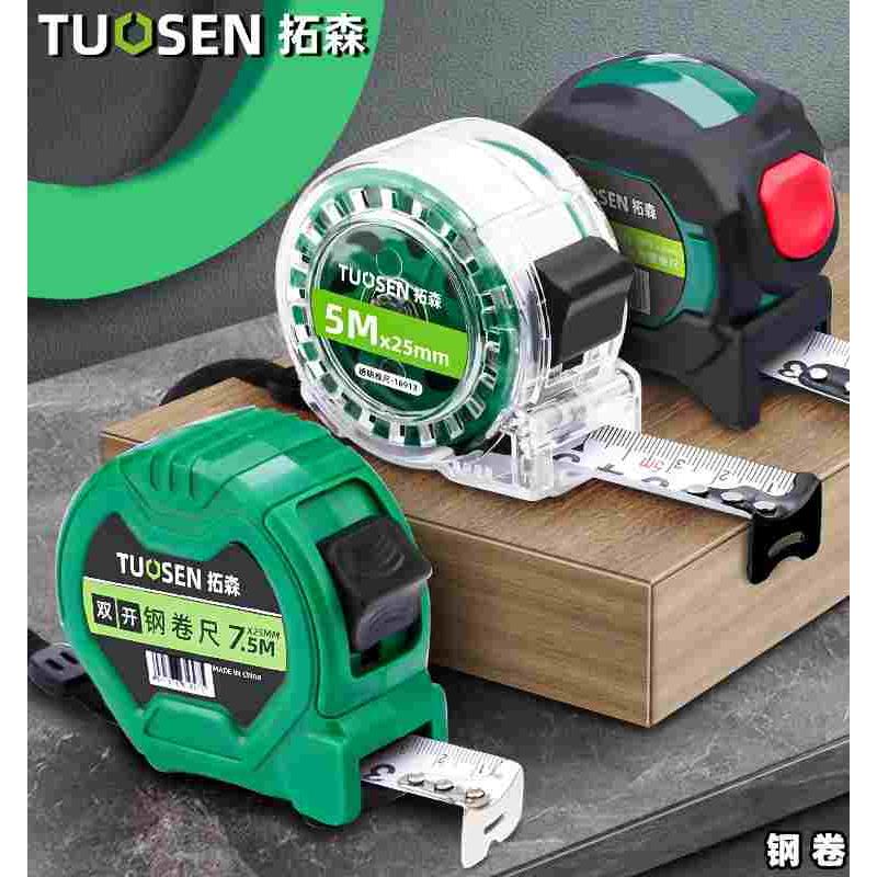 拓森磨砂高耐磨工程卷尺木工测量工具3 5 10米家用亚光抗摔钢卷尺