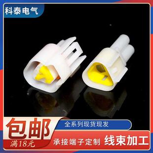 汽车防水接插件DJ7031Y-2.3-11连接器插拔式接线端子公母对插 3孔