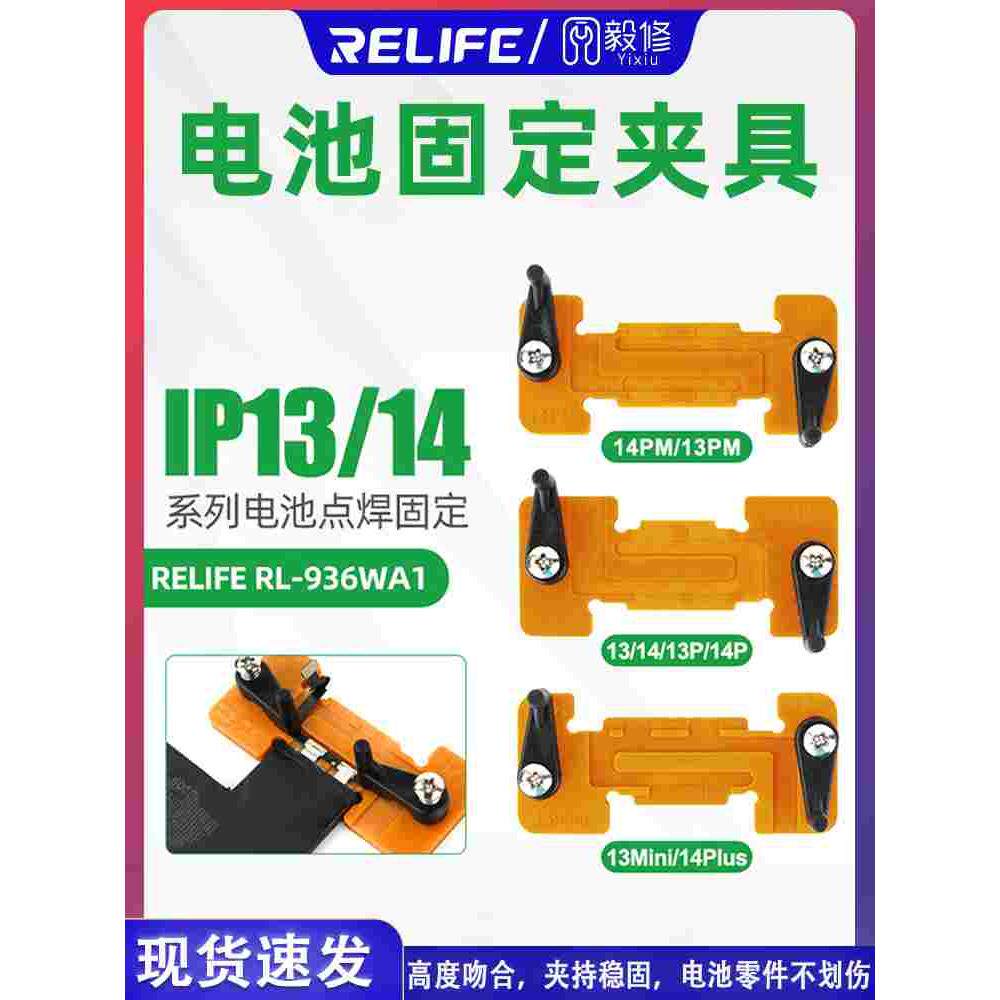 新讯手机电池焊接固定夹具支持14-13全系列电芯点焊机固定板卡