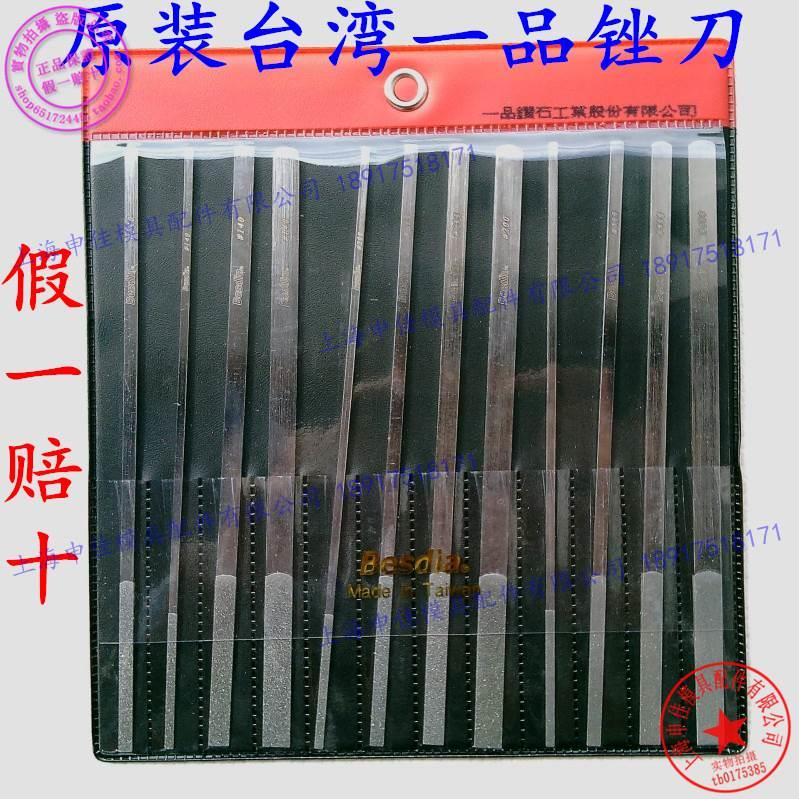 台湾平斜锉刀 金刚石锉刀 钻石锉刀 合金锉刀 CF-400