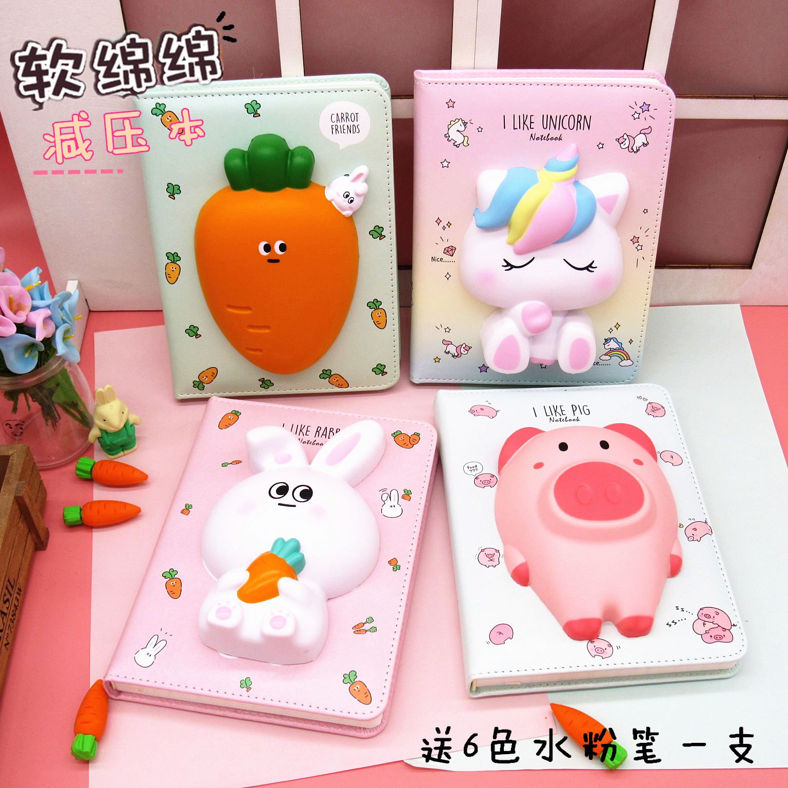 。创意卡通减压记手账本立体玩偶手帐本 发泄回弹笔本 彩页日记本