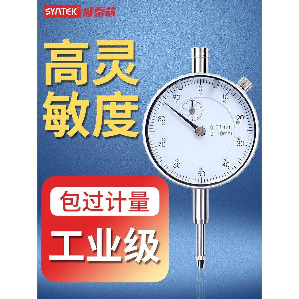 防震百分表机械指针高精度指示表0-10mm校表量表精度千分磁力表头