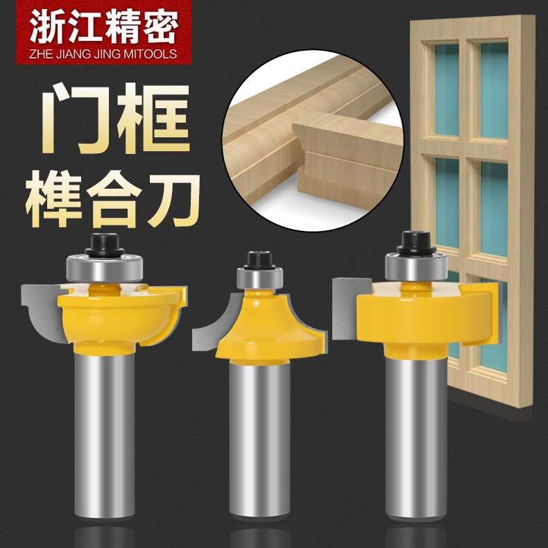1/2柄三件套木工门框花边刀橱柜雕刻刀门板雕刻刀雕刻机刀具