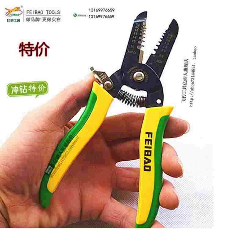 FEIBAO 多功能剥线钳0.6-2.6mm 剥线器 压接钳 电工工具,文具电教/文化用品/商务用品,书皮/书衣,淘宝优惠券,粉丝福利购,淘宝优惠卷