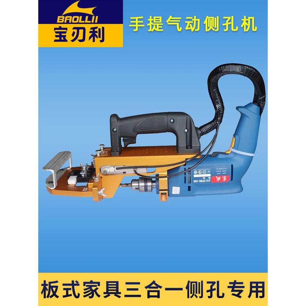 木工板式手提气动侧孔机数控开料机木榫打孔器三合一侧孔器水平钻