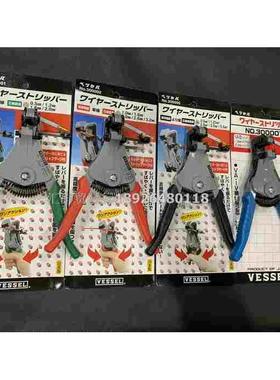 VESSEL日本威威进口剥线钳3000A 3000B 3000C 3000VA (吸塑/纸盒)