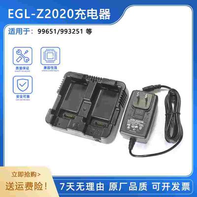 RTK全站仪990651/993251锂电池充电器EGL-Z2021（N324/2M）