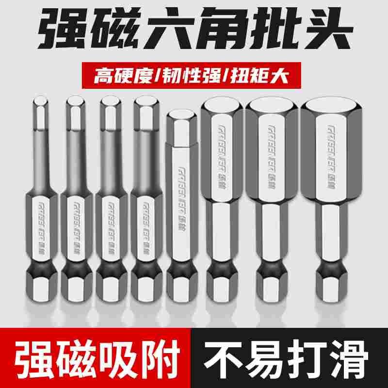 S2内六角批头披头电钻加长钨钢强磁六角柄电批扳手电动螺丝刀加长