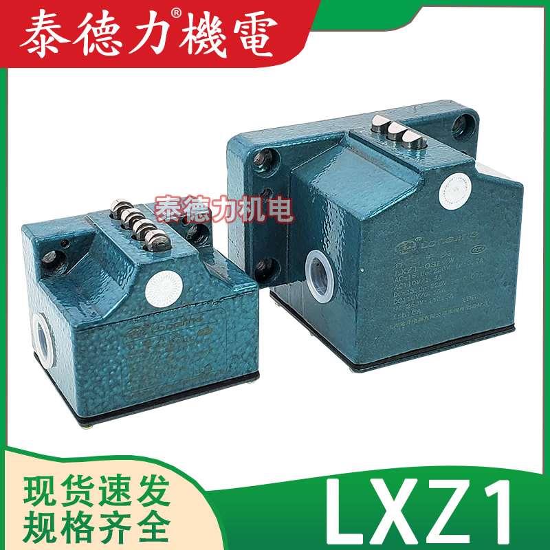 龙井电器LXZ1-02/3/4/5/6/8L/N/W高精度组合行程限位开关滚轮锥角