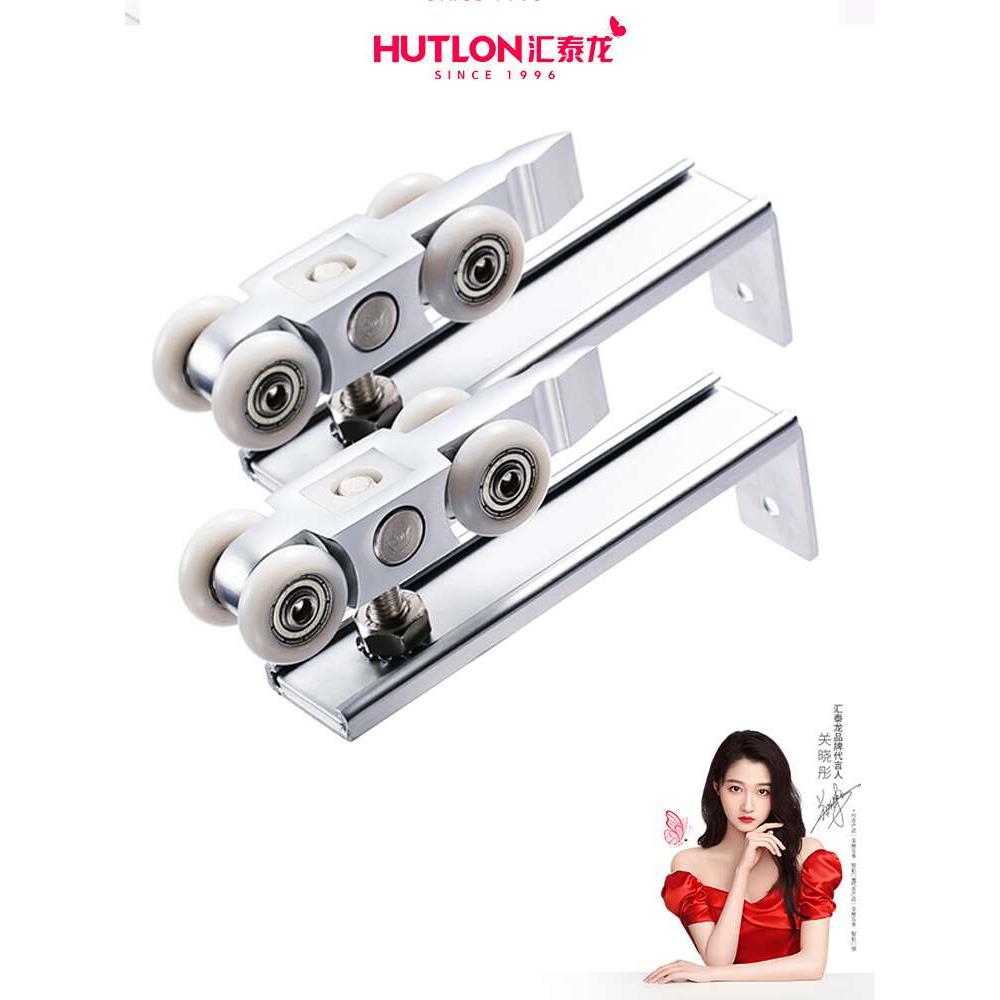 汇泰龙吊轮实木门移门导轨轨道滑轮静音吊轮推拉门吊滑轮吊轨滑轮