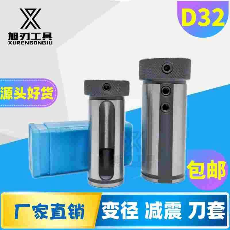 数控车床辅助车刀套D32-6 810 12-25减径刀套导套内孔U钻直钻变径