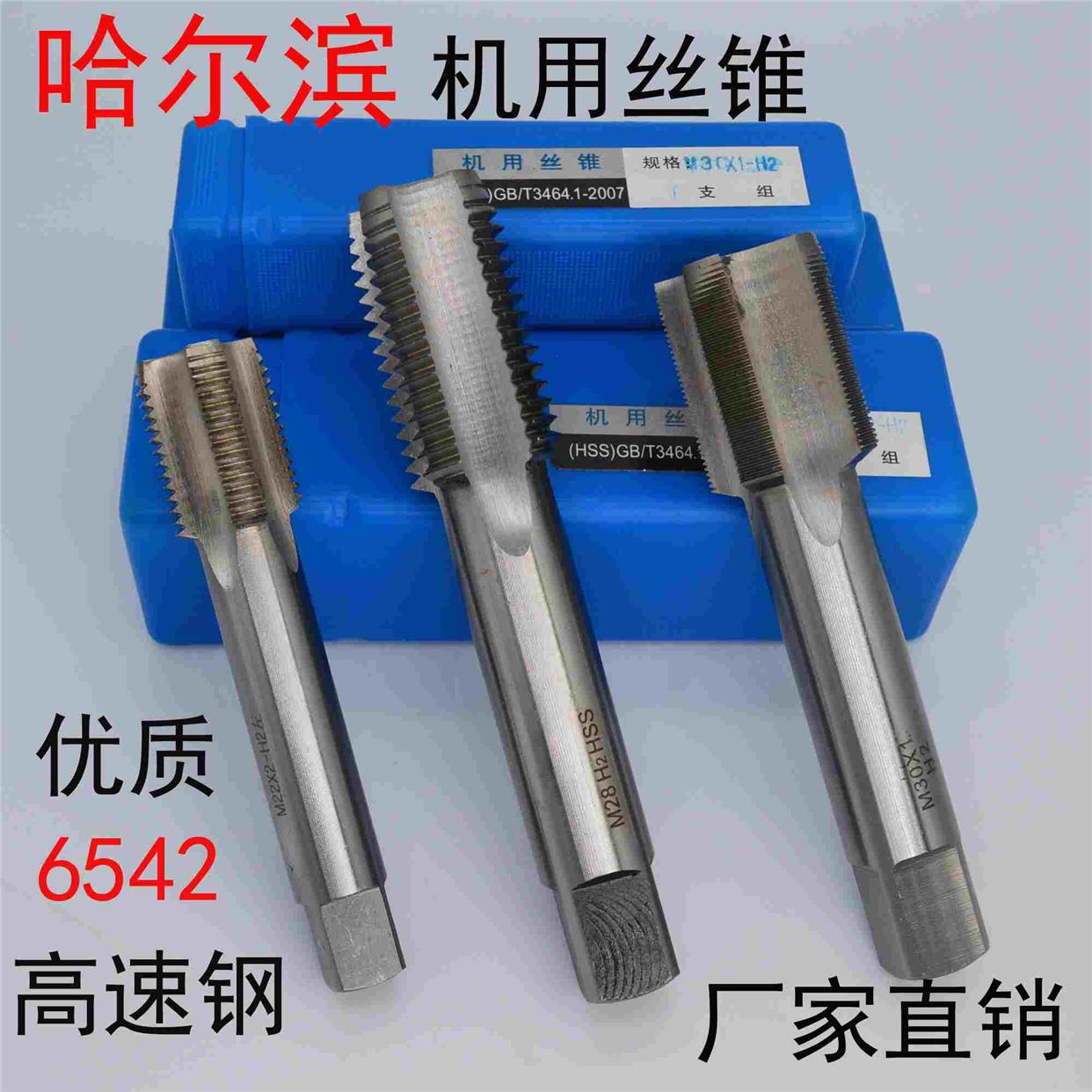 超大机用丝锥丝攻手用攻丝M110M120M130M140M150M160*2*3*4*5*6