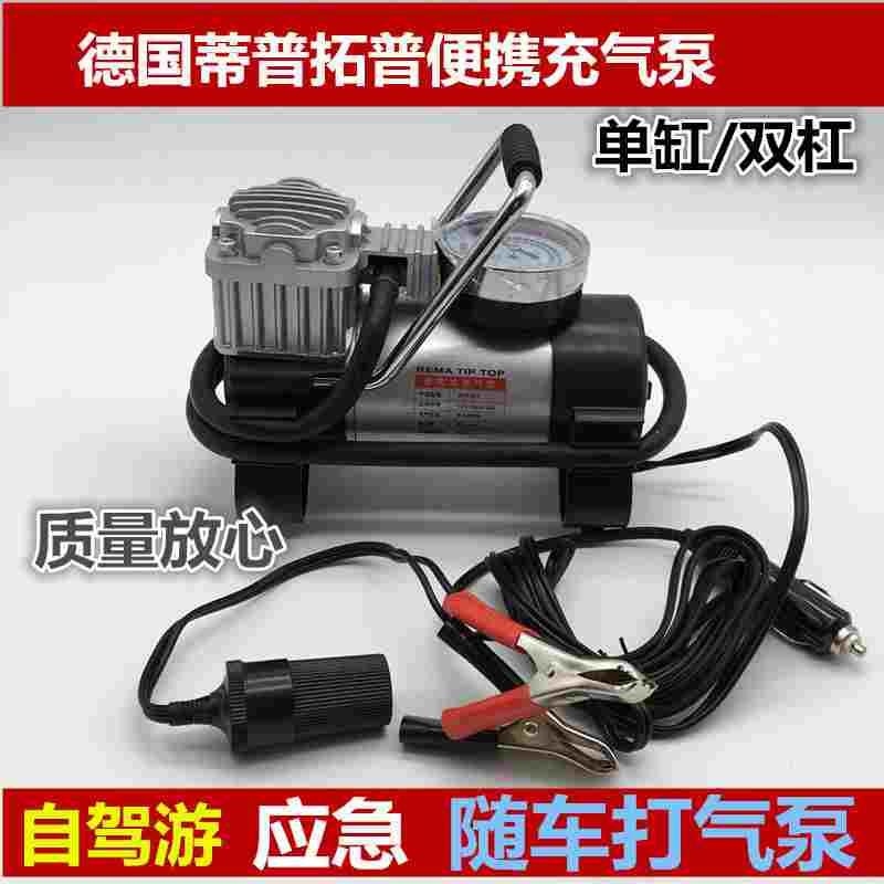 德国蒂普拓普车载充气泵单双缸高压电动12V汽车轮胎打气泵便携式