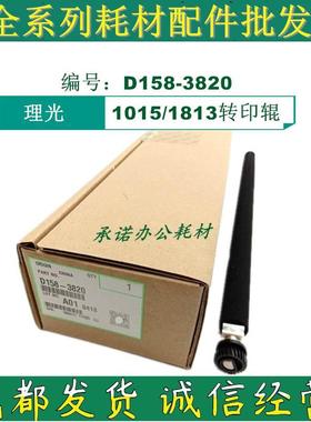 原装 理光 MP1813L 2001SP 1913 2501 2013L 1811 1812 转印辊
