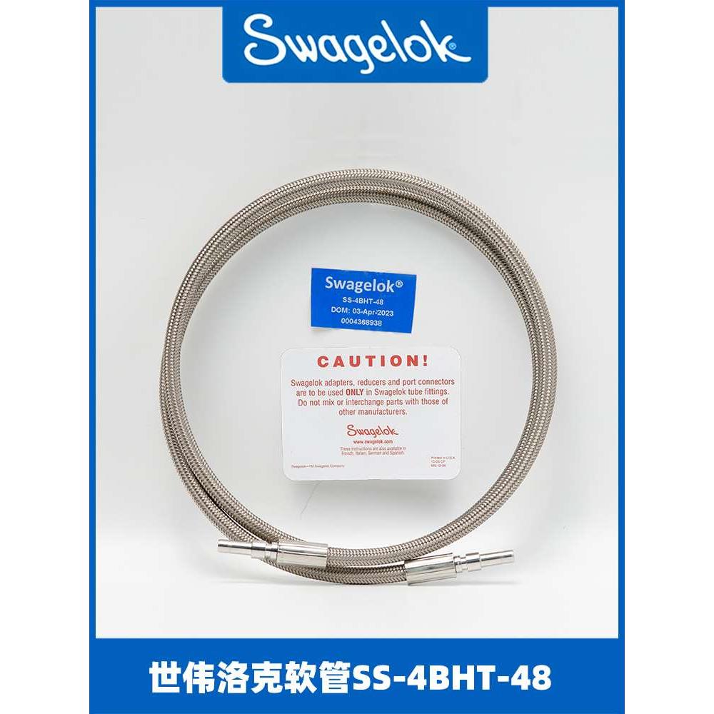 美国世伟洛克Swgalok不锈钢编织软管波纹高压软管SS-4BHT-48