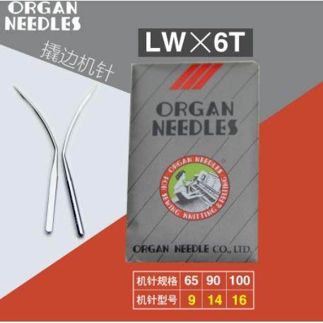 日本进口风琴机针LWx6T暗缝机针撬边撬裤脚边LW*2T挑边翘边机针