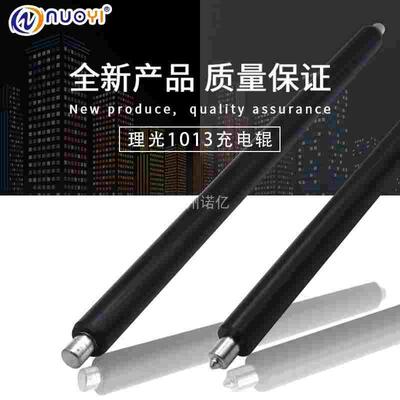 兼容理光 1515 175L 1013 301SP 161F 162F 171F 201 充电辊 充电
