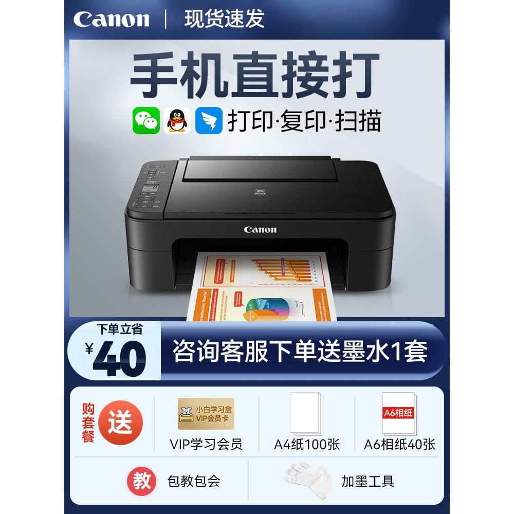 佳能TS3380 3480打印机家用小型办公照片彩色打印复印扫描一体机