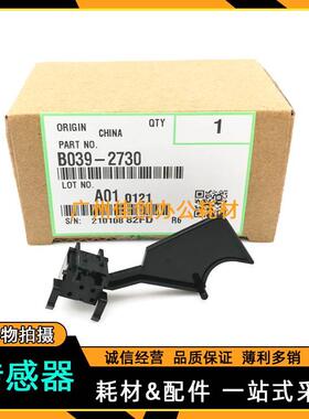 原装 理光MP 2000 2012 2015 2018 2020D 1900 1911 纸盒传感器