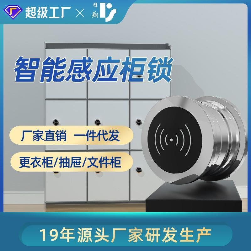 智能感应柜子锁桑拿洗浴中心储物柜锁办公文件柜锁家用更衣柜锁