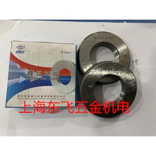 哈量非标螺纹环规M44M47M49M53M54M63M73M78M84M94M96M98M92M102