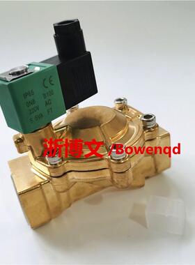 SCXE238A005电磁阀G1寸 25 32MM常闭铜体管道疏水阀DN25气阀油阀