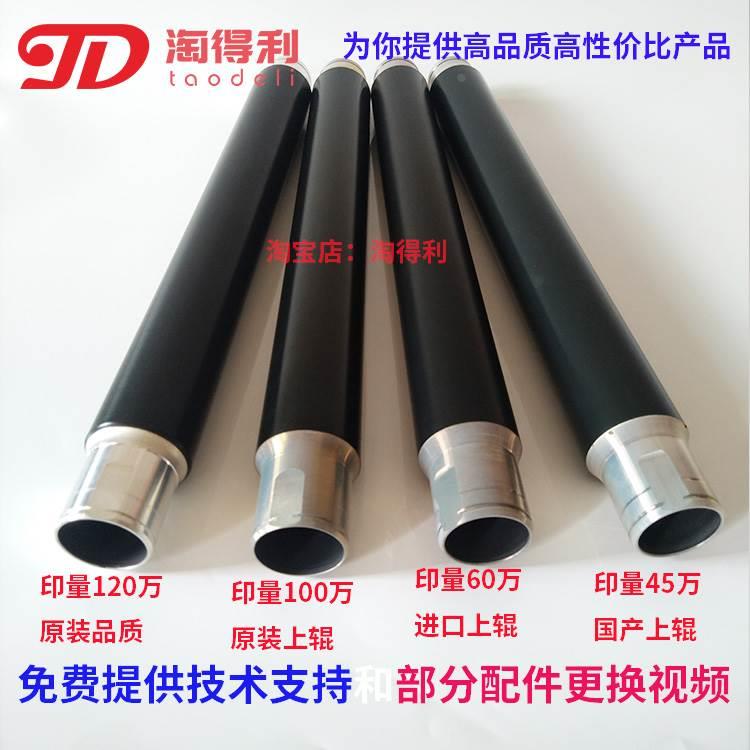 适合理光2075 7502 7500 8000定影器 7001 6001 8001定影上辊上棍