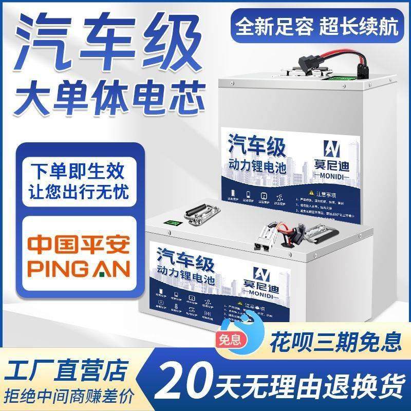电动车锂电池三元铁锂等48V60V72V两轮三轮外卖快递用大单体电瓶