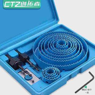 塑料筒灯钻头木工开孔器套装石膏板多用木板扩孔圆形打孔多功能头