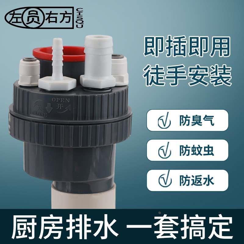 防臭下水管神器厨房洗碗机净水器排水管道多功能防返臭三头通接头