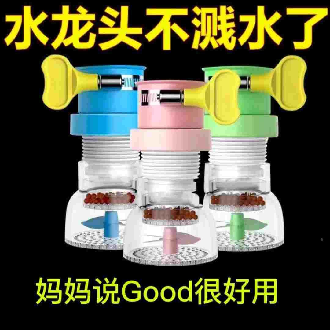 通用家用防溅水龙头花洒过滤器延伸器可旋转伸缩自来水节水滤水器
