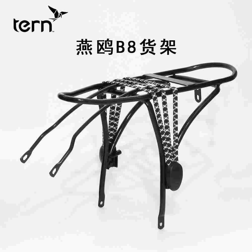 Tern燕鸥B8货架20寸碟刹折叠自行车后架载物行李架骑行长途驮货D8